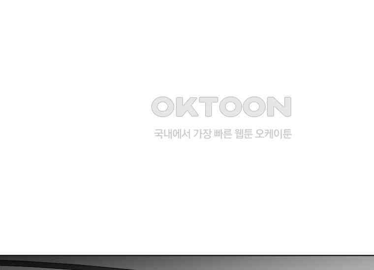 상사에게 저지른 나쁜 짓 51화 28
