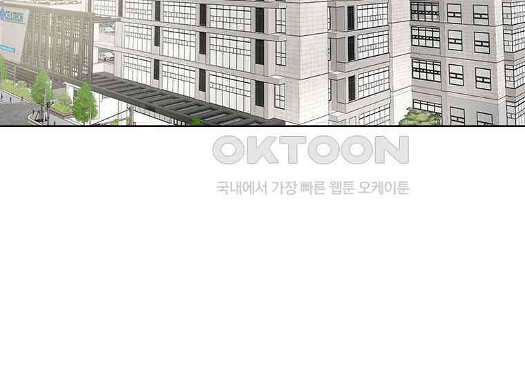 상사에게 저지른 나쁜 짓 55화 3