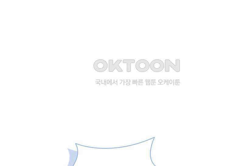 상사에게 저지른 나쁜 짓 55화 6