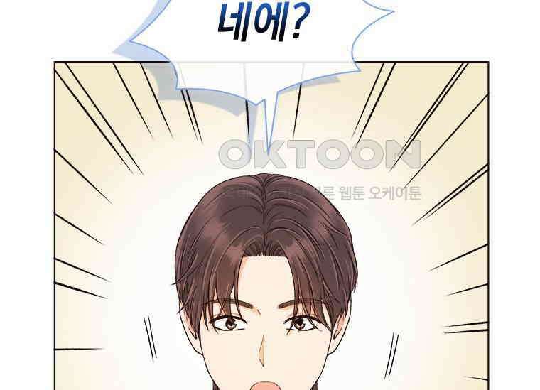 상사에게 저지른 나쁜 짓 55화 7