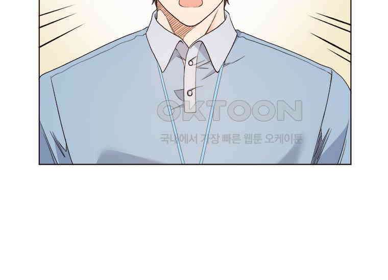 상사에게 저지른 나쁜 짓 55화 8