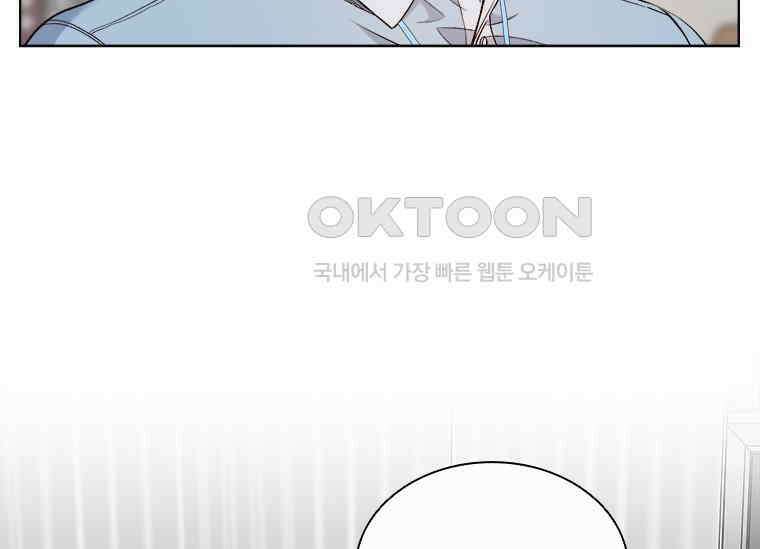상사에게 저지른 나쁜 짓 55화 19