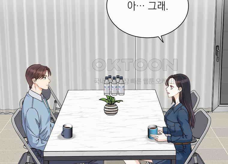 상사에게 저지른 나쁜 짓 55화 20