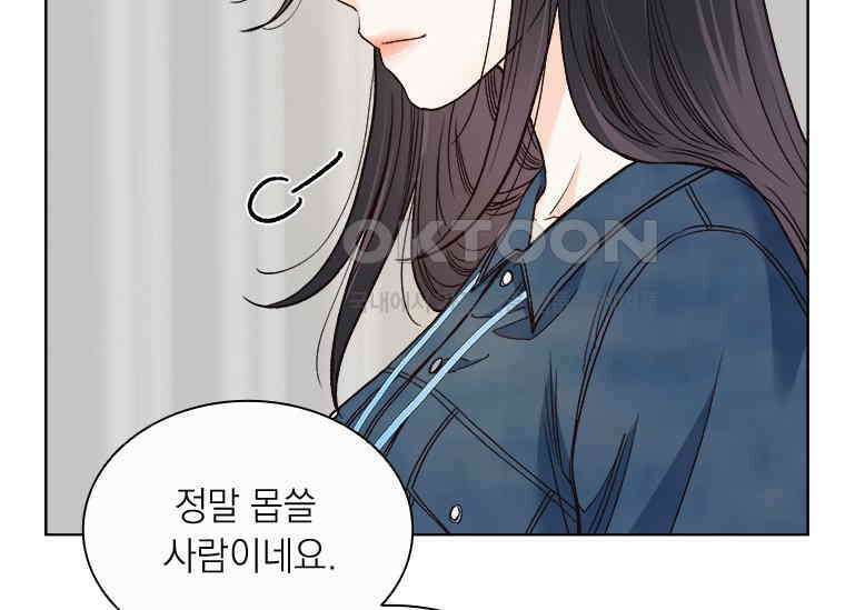 상사에게 저지른 나쁜 짓 55화 24