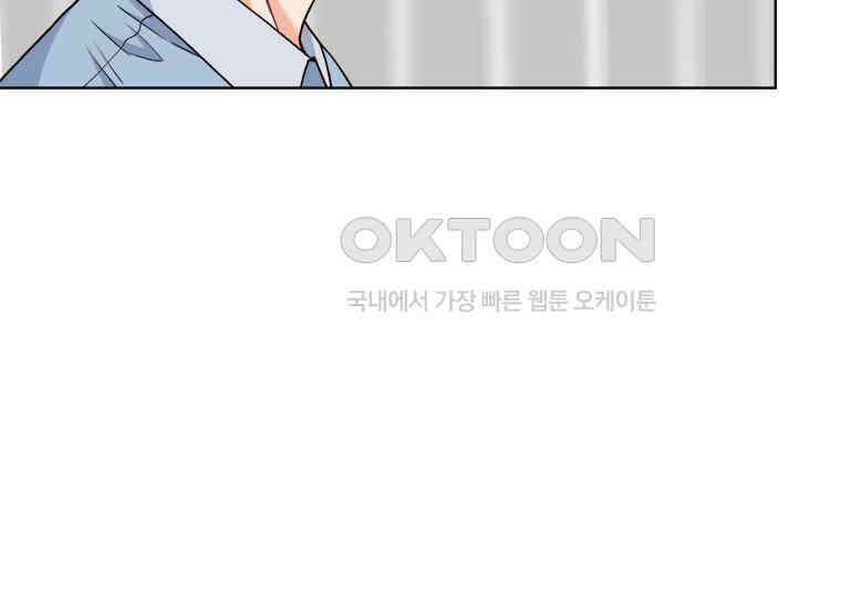 상사에게 저지른 나쁜 짓 55화 27