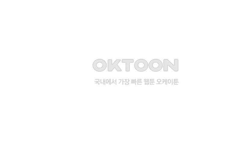 상사에게 저지른 나쁜 짓 55화 36