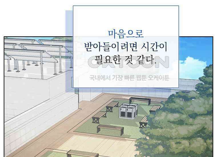 상사에게 저지른 나쁜 짓 55화 37