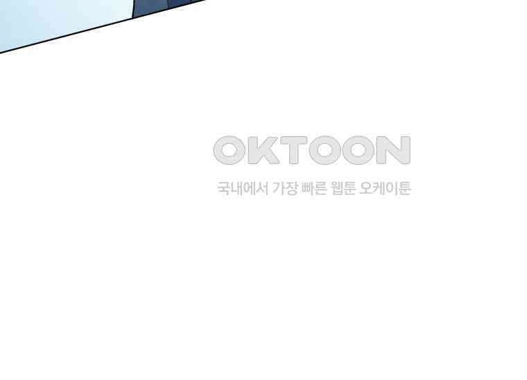 상사에게 저지른 나쁜 짓 55화 43