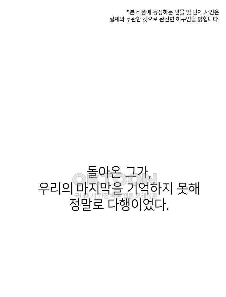 늪에 잠든 것 21화 1