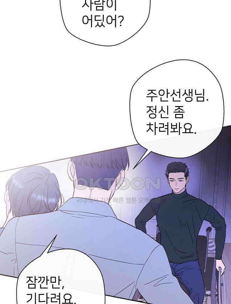 늪에 잠든 것 21화 4