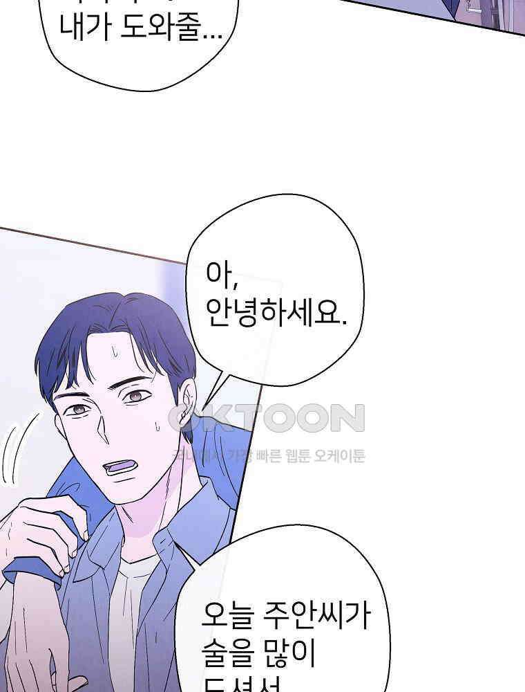 늪에 잠든 것 21화 5