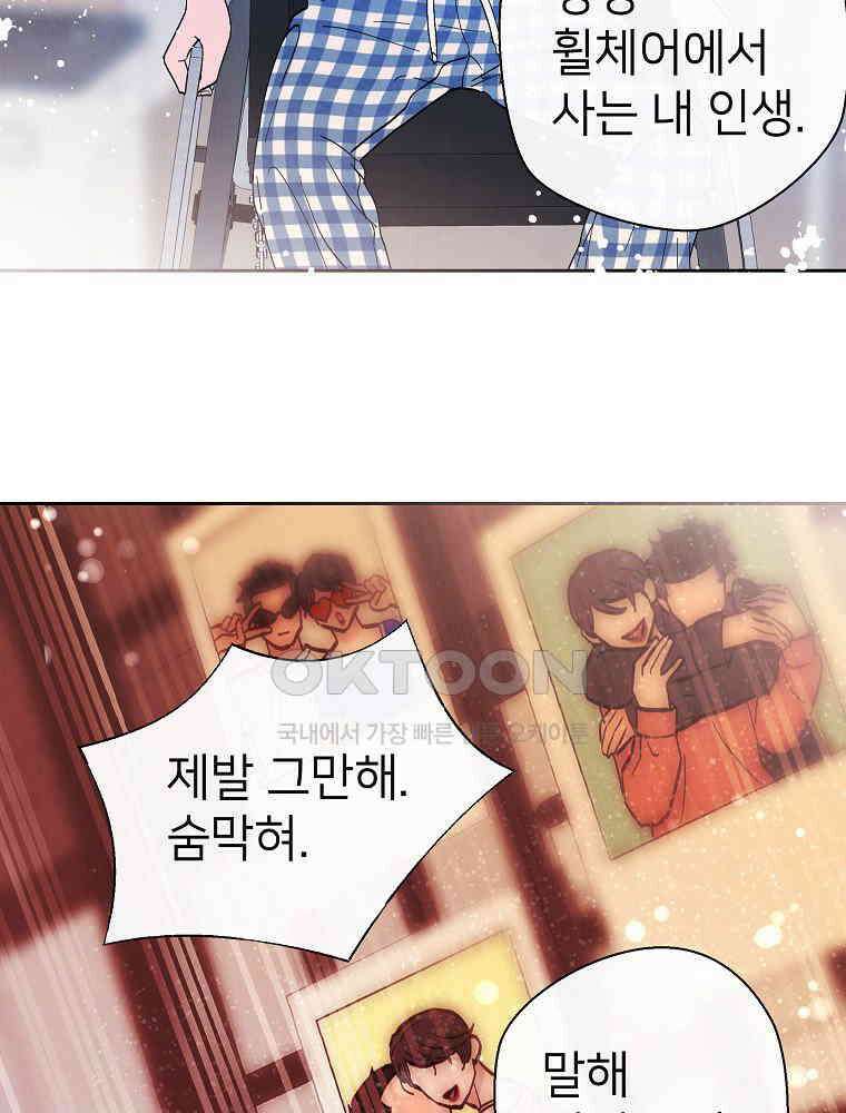 늪에 잠든 것 21화 9