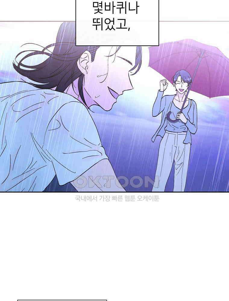 늪에 잠든 것 21화 16