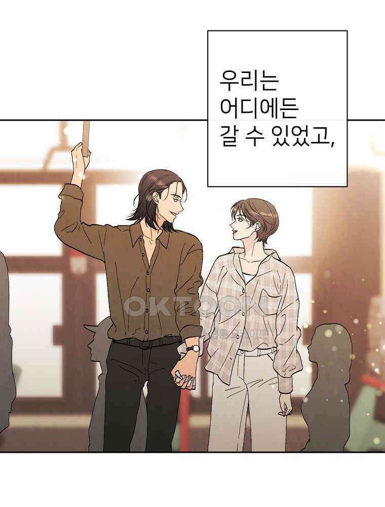 늪에 잠든 것 21화 18