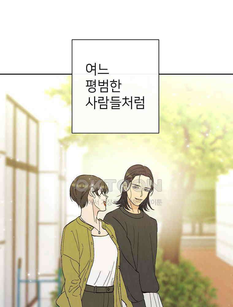 늪에 잠든 것 21화 19