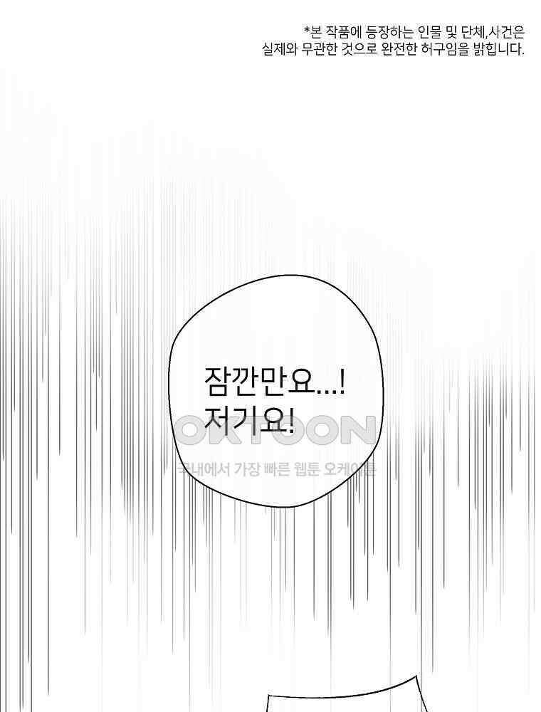 늪에 잠든 것 25화 1