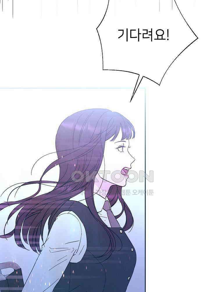늪에 잠든 것 25화 2