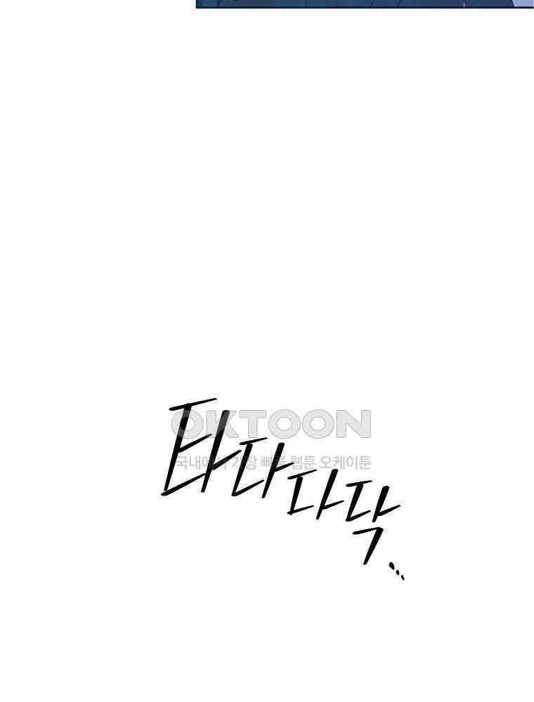 늪에 잠든 것 25화 4