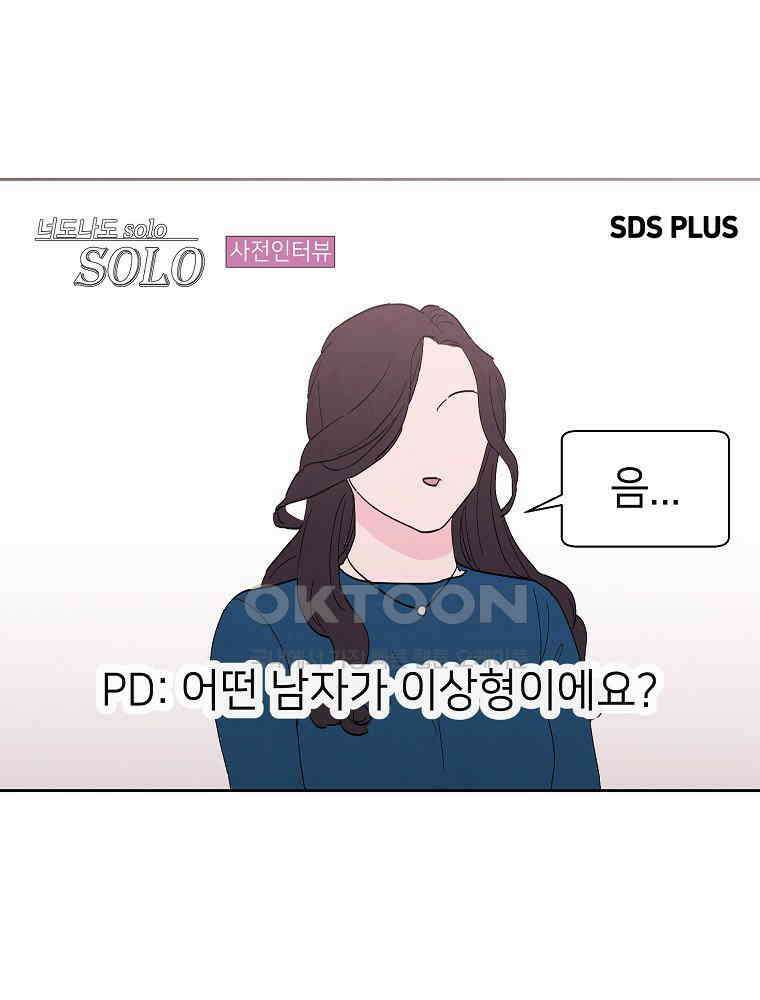 늪에 잠든 것 25화 7