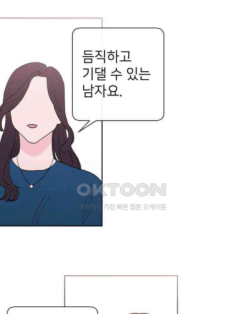 늪에 잠든 것 25화 8