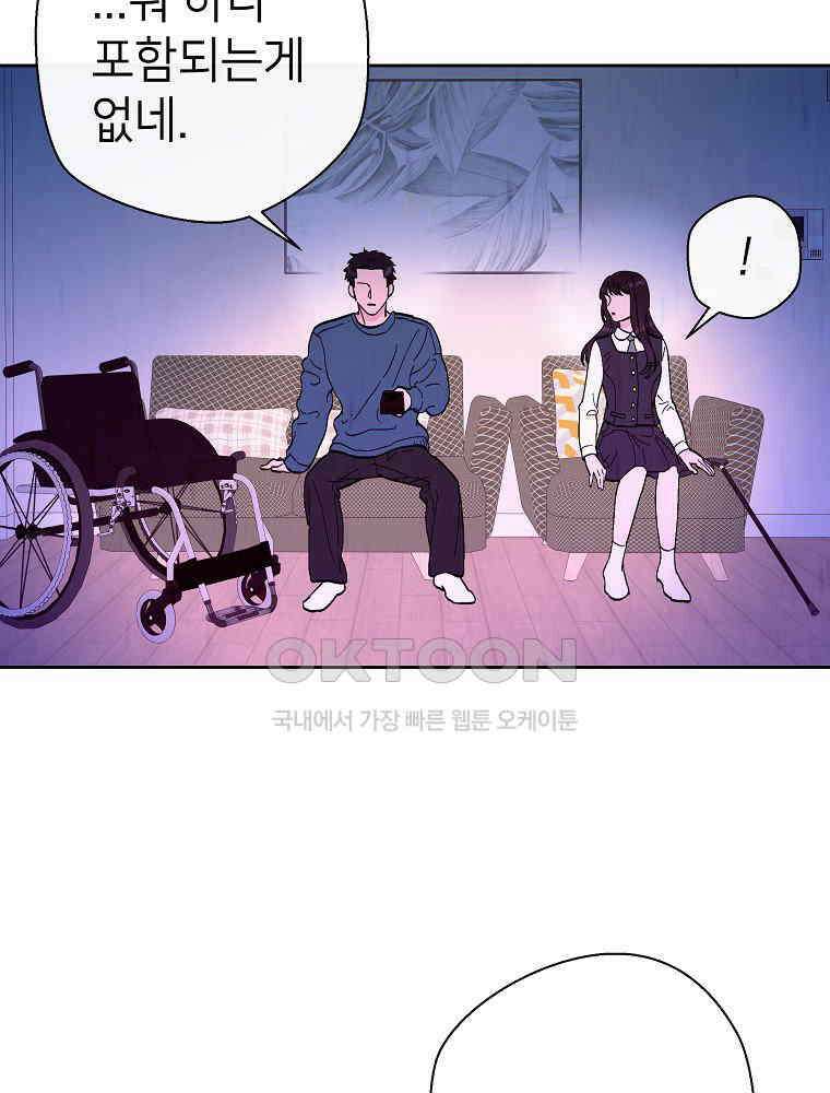 늪에 잠든 것 25화 11