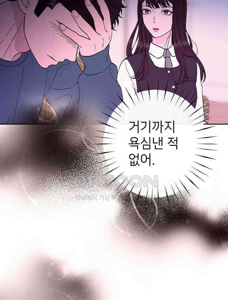 늪에 잠든 것 25화 14