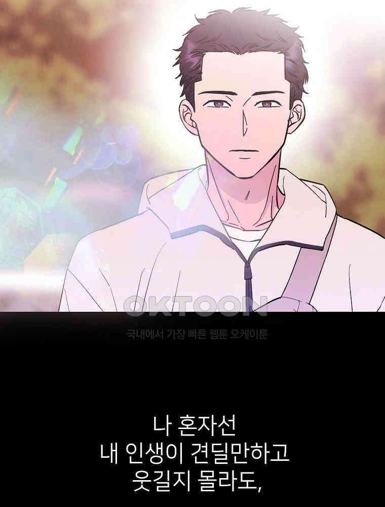 늪에 잠든 것 25화 18
