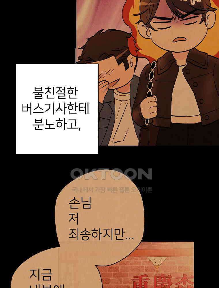 늪에 잠든 것 25화 20