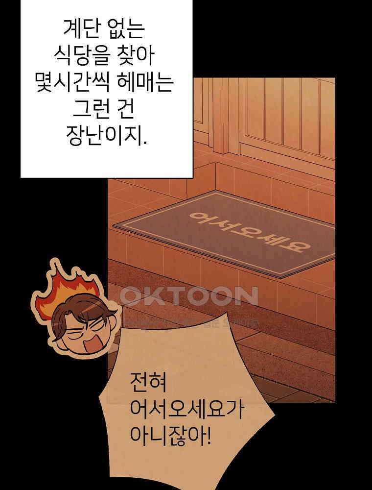 늪에 잠든 것 25화 22