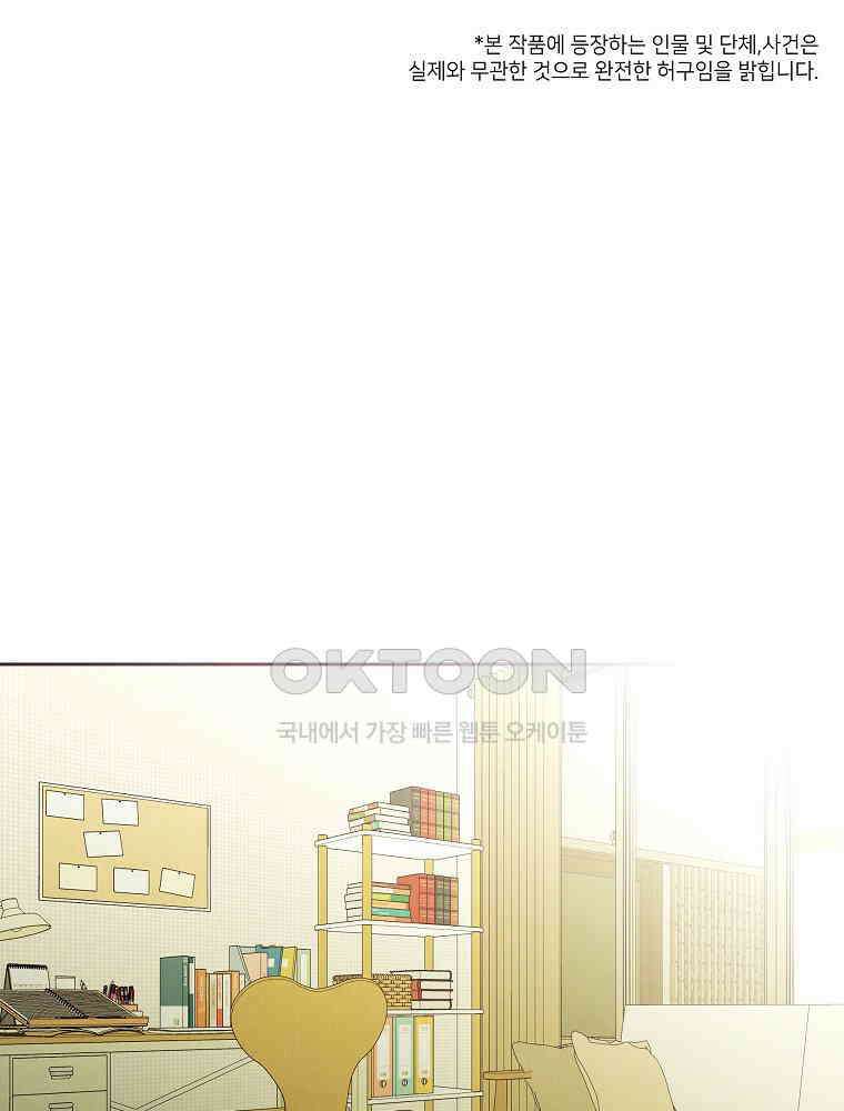 늪에 잠든 것 29화 1