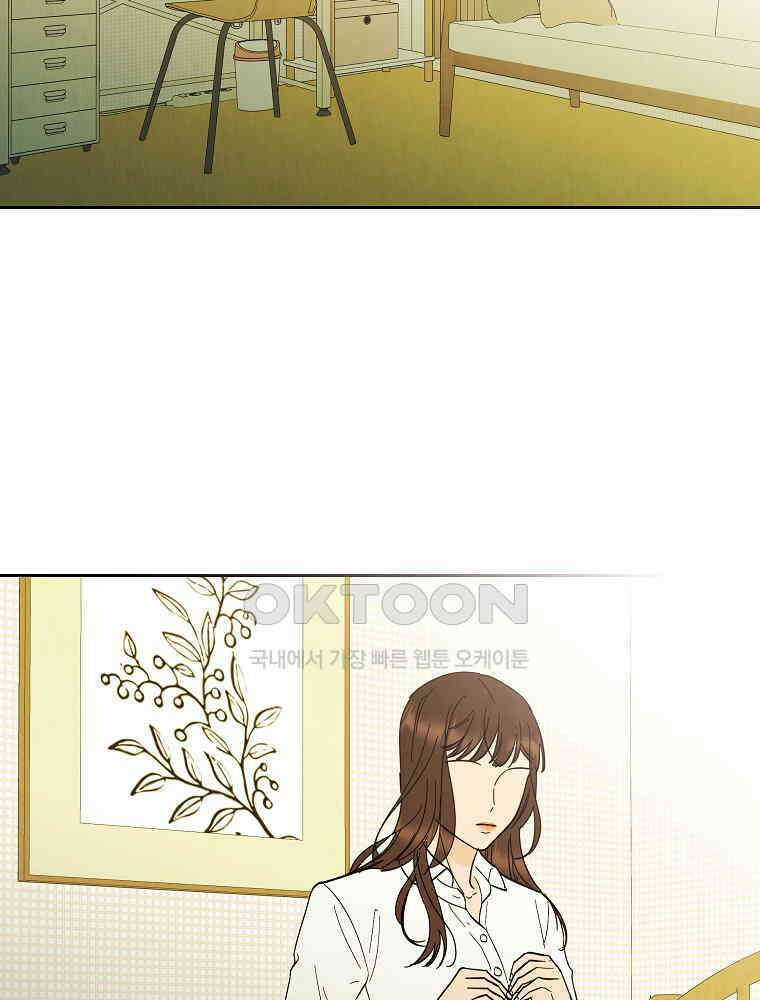 늪에 잠든 것 29화 2