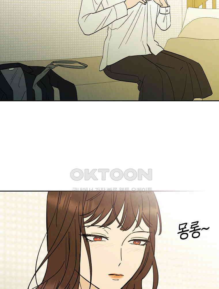 늪에 잠든 것 29화 3