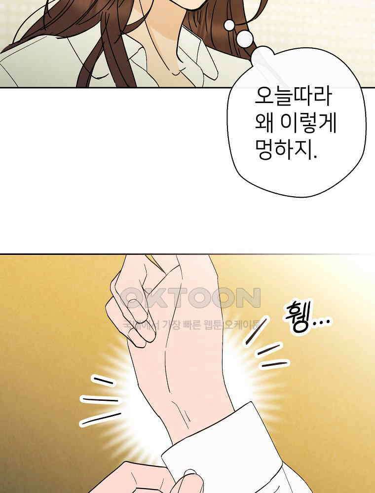 늪에 잠든 것 29화 4