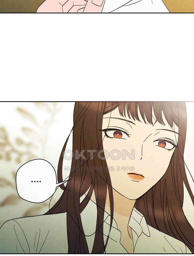 늪에 잠든 것 29화 5