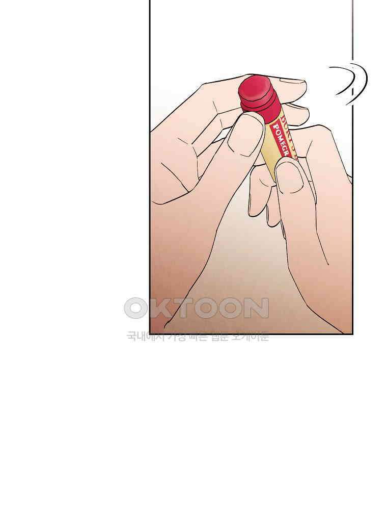 늪에 잠든 것 29화 11