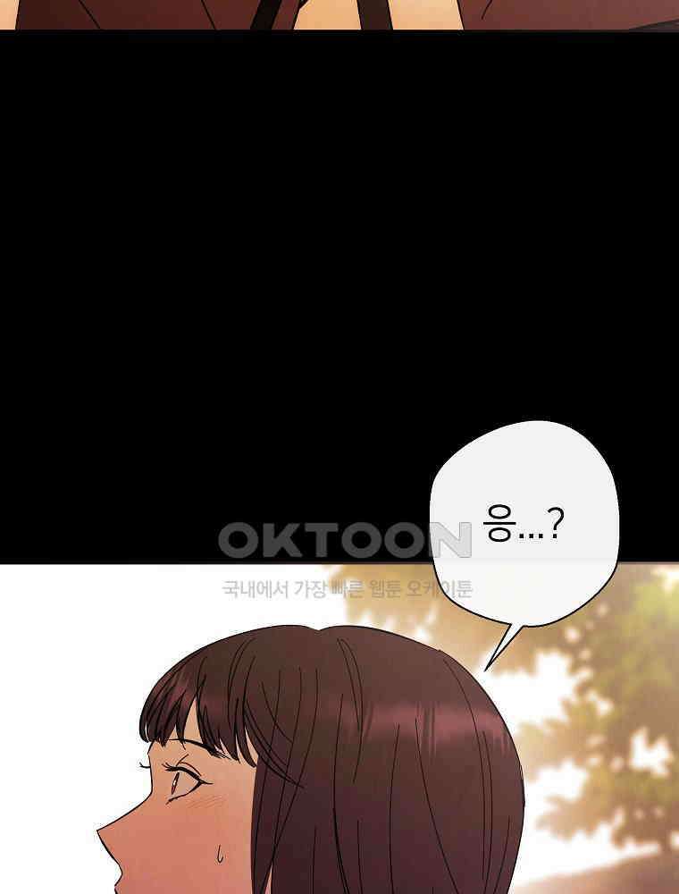 늪에 잠든 것 29화 15