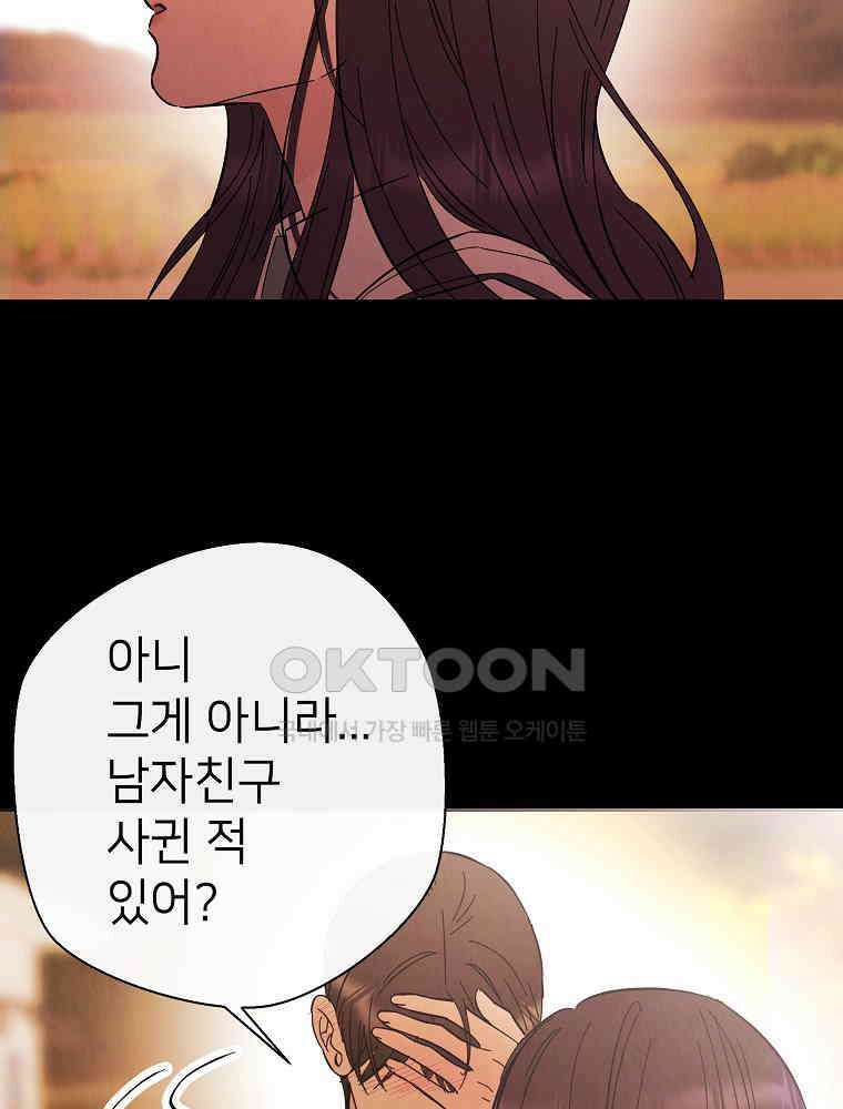 늪에 잠든 것 29화 16