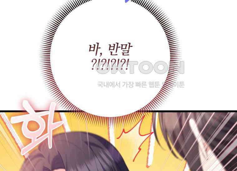 요운당 29화 13
