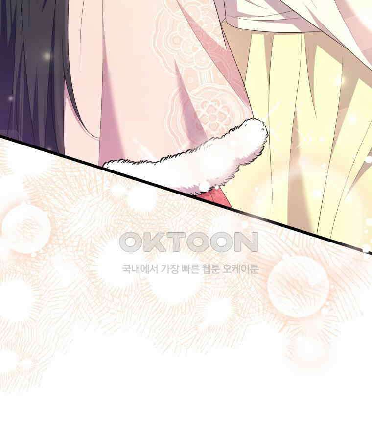요운당 29화 23