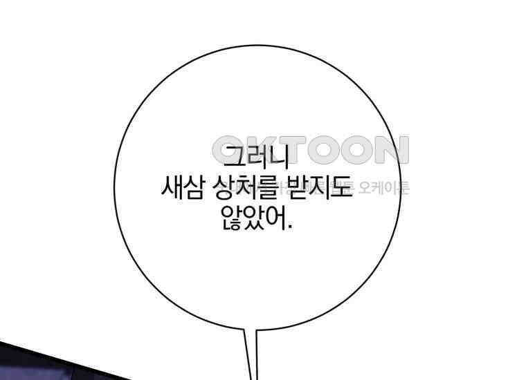 요운당 29화 24