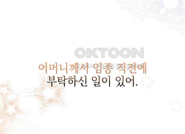 요운당 29화 37