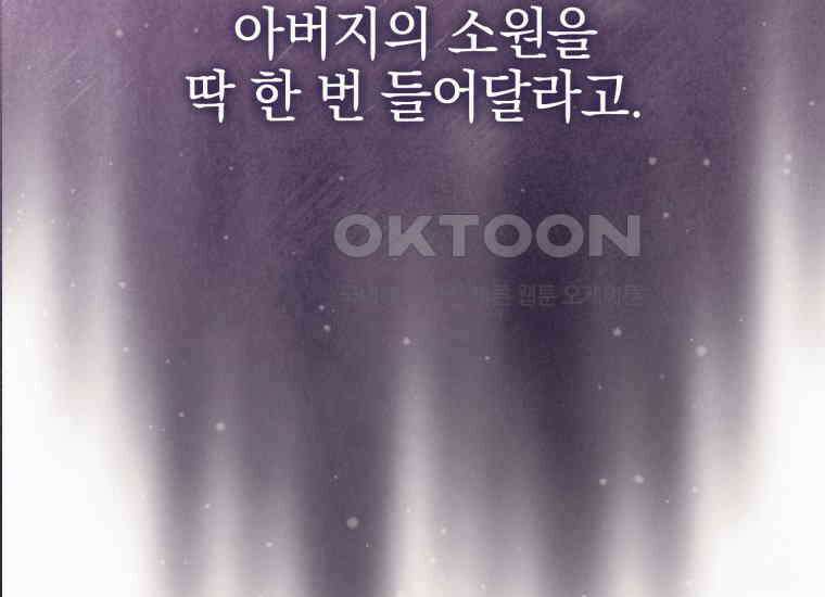 요운당 29화 43