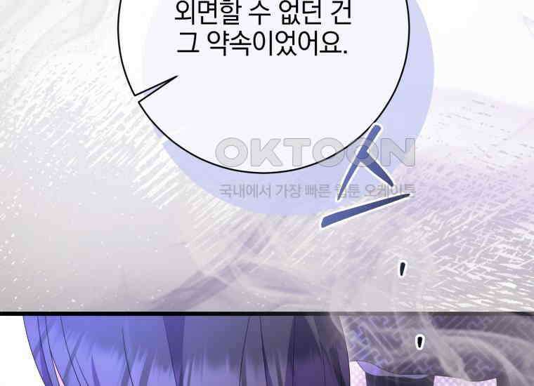 요운당 29화 46