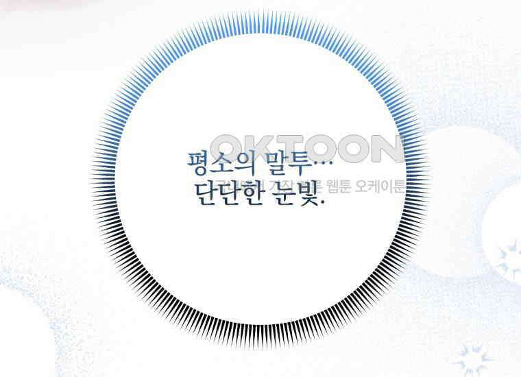 요운당 29화 49