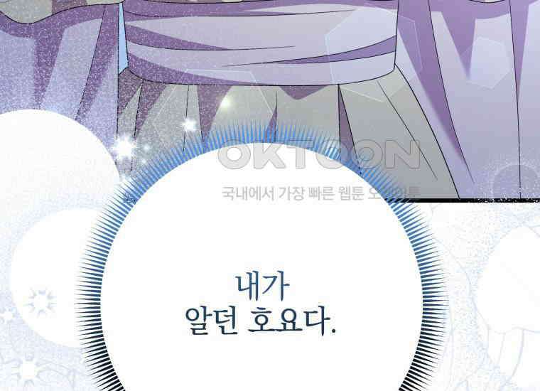 요운당 29화 52
