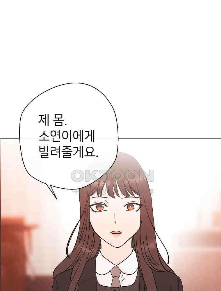 늪에 잠든 것 37화 4