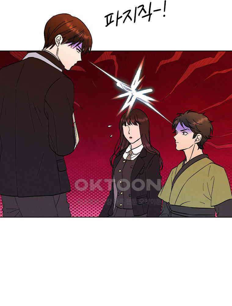 늪에 잠든 것 37화 13