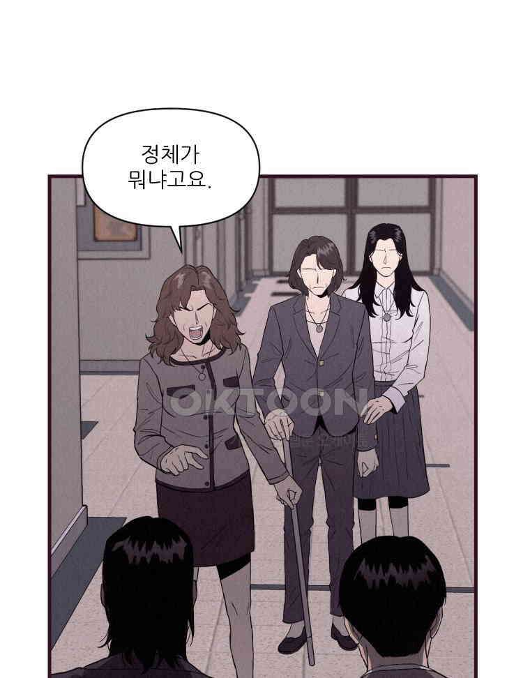 불신 5화 1