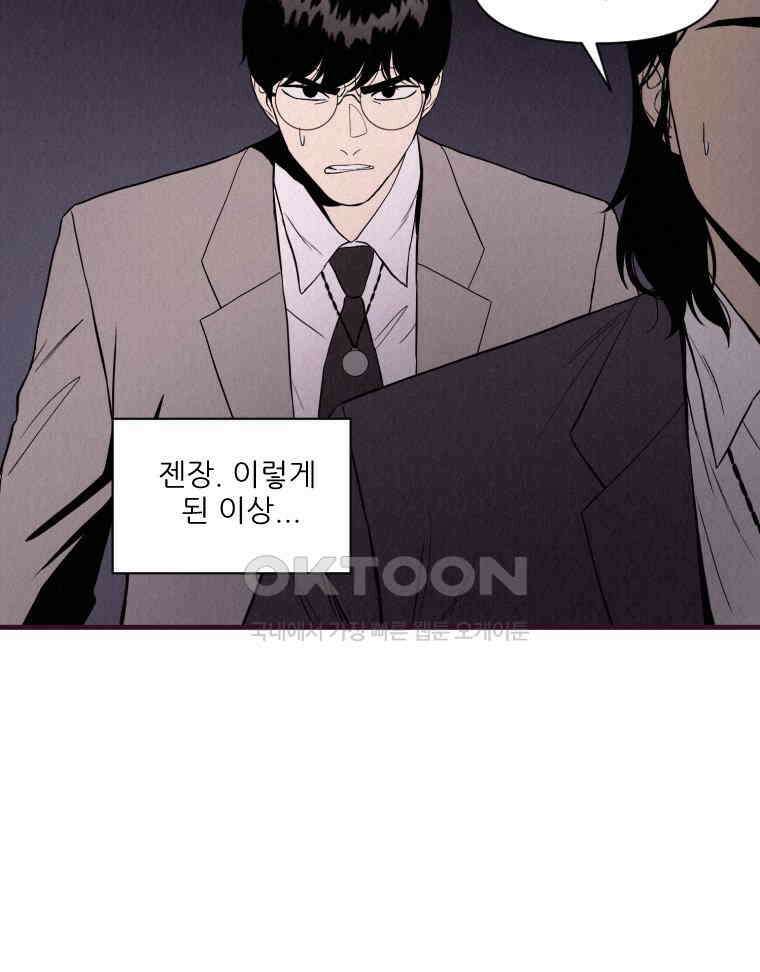 불신 5화 3