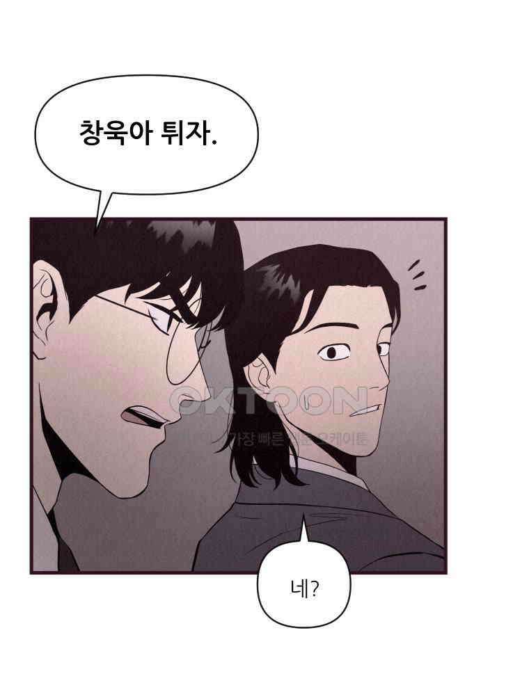 불신 5화 4
